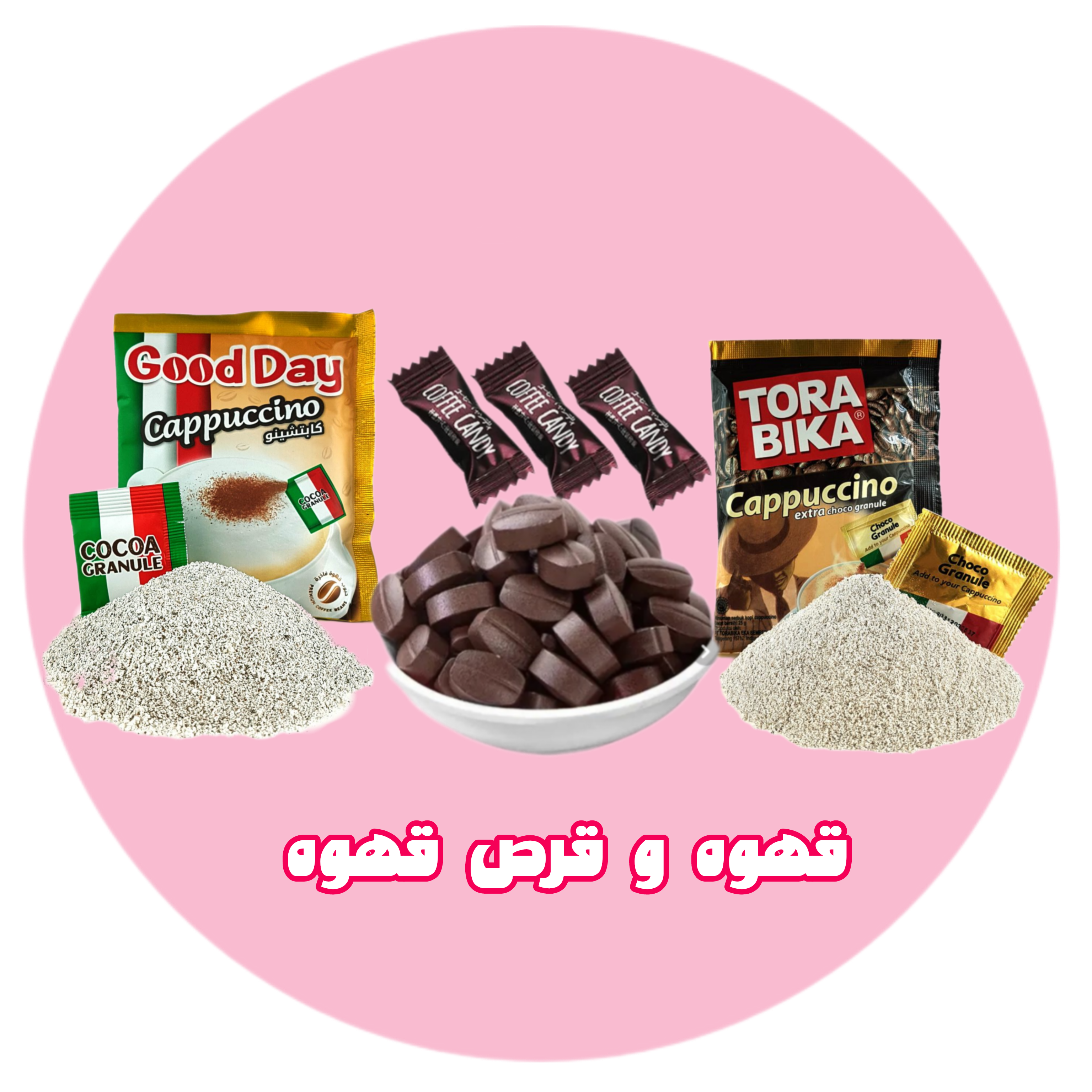قهوه و قرص قهوه