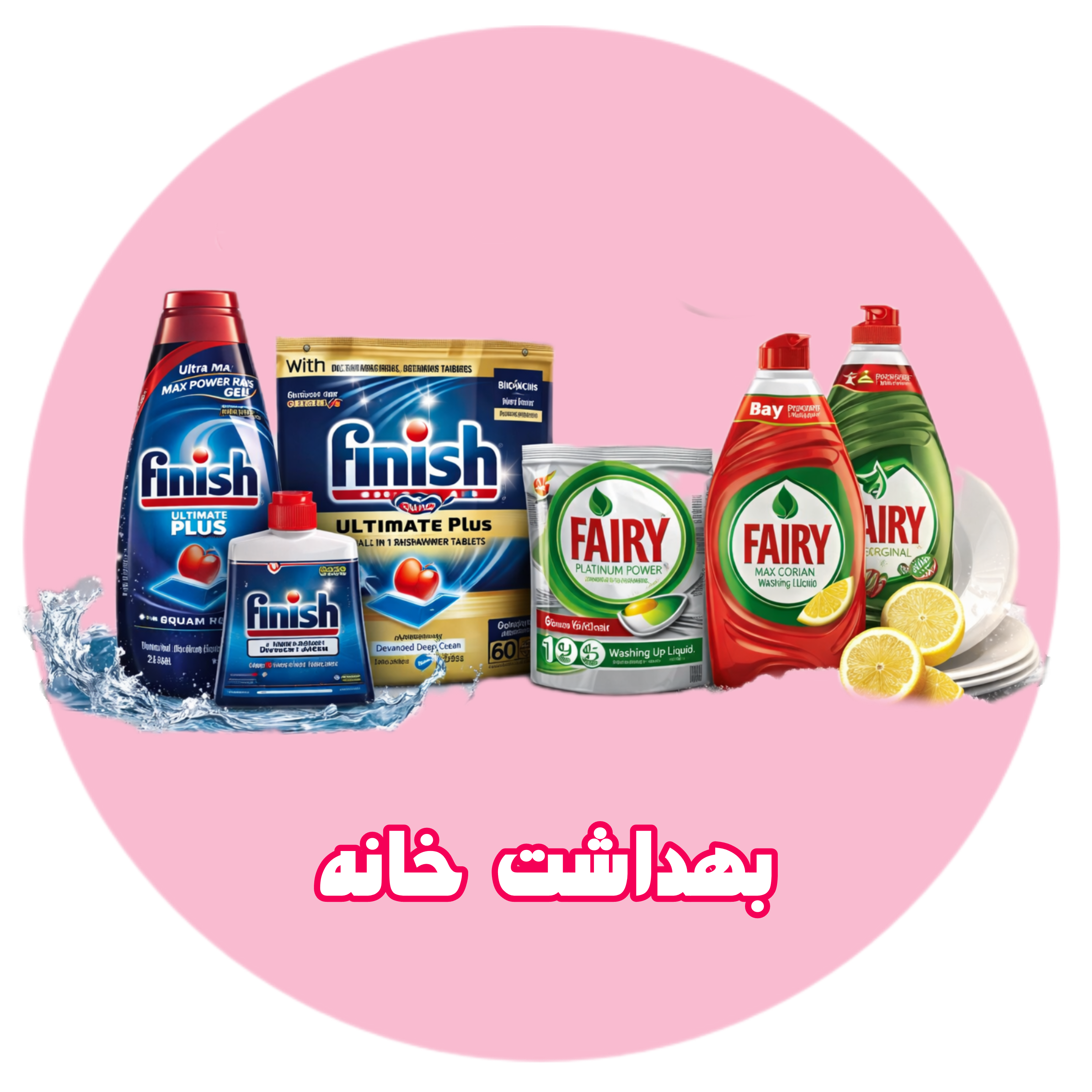 بهداشت خانه