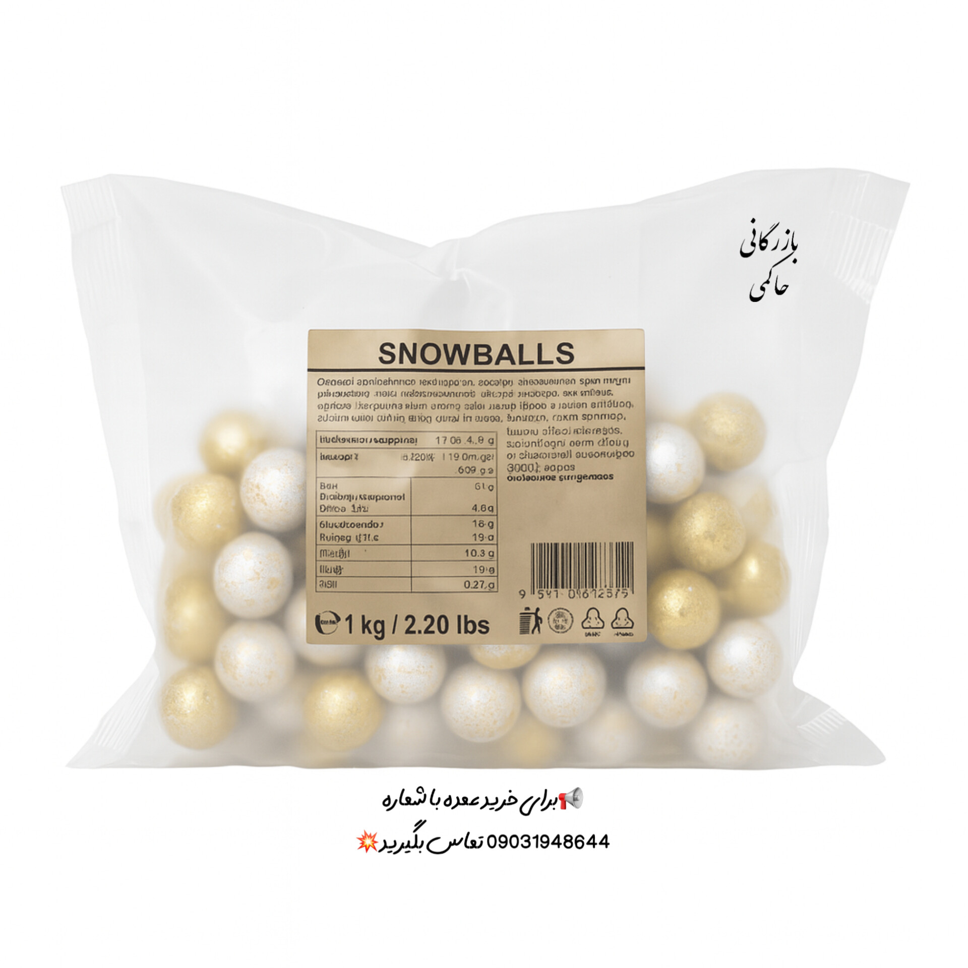 شکلات اسنوبل وبرو لهستان دراژه‌ای مناسب پذیرایی_یک کیلوگرمی| دارای قیمت عمده برای فروشگاه ها و پخش کنندگان