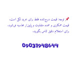 قیمت عمده پاستیل ببتو موزی