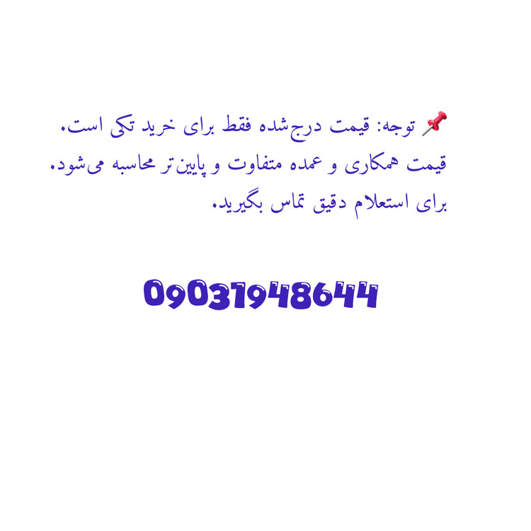 ارزانترین (قرص)شکلات قهوه در ترب