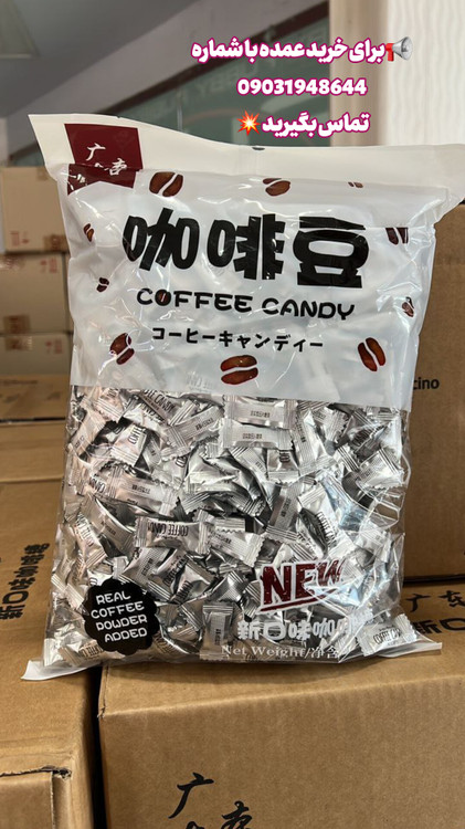 خرید شکلات Coffee Candy