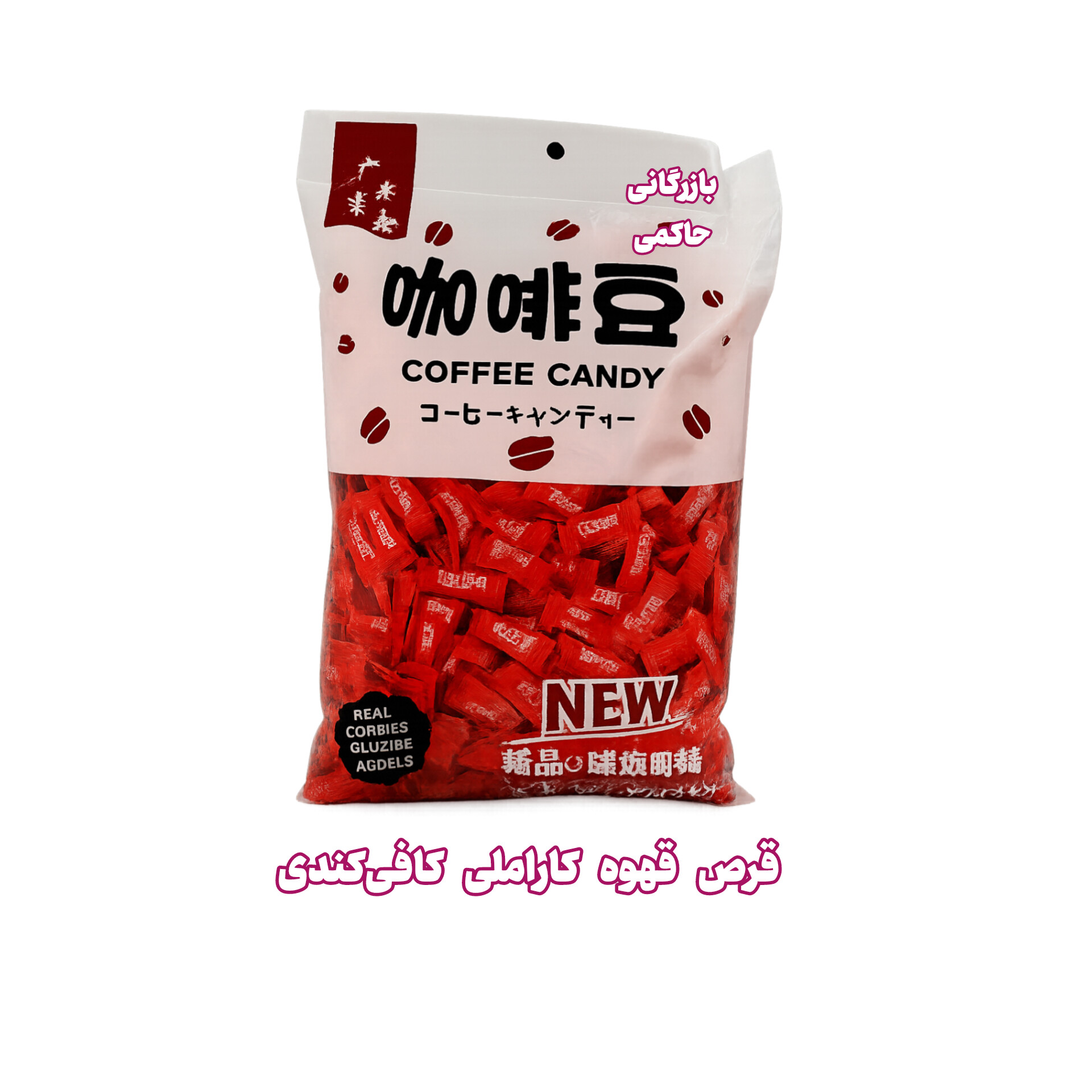 قیمت خرده و عمده قرص قهوه کافی‌کندیCoffee Candy