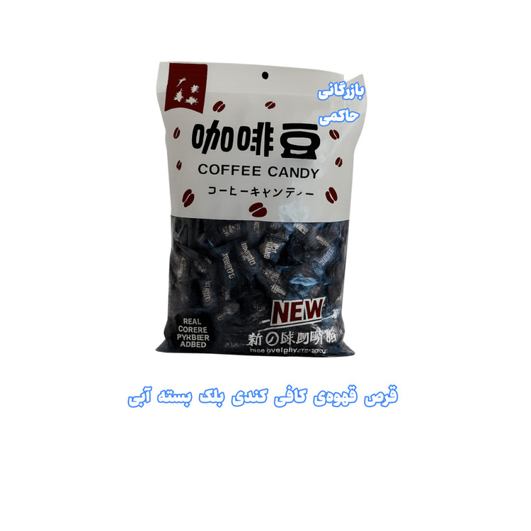 قیمت شکلات (قرص) قهوهی خرده و عمده کافی کندی بلک آبی