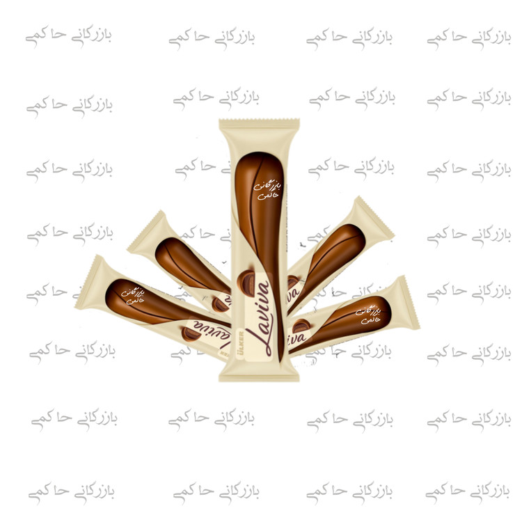 شکلات ویفر لاویوا خرید تکی و عمده از بازرگانی حاکمی