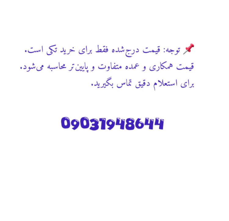 ارزان ترین شکلات های خارجی اصل عمده و خرده
