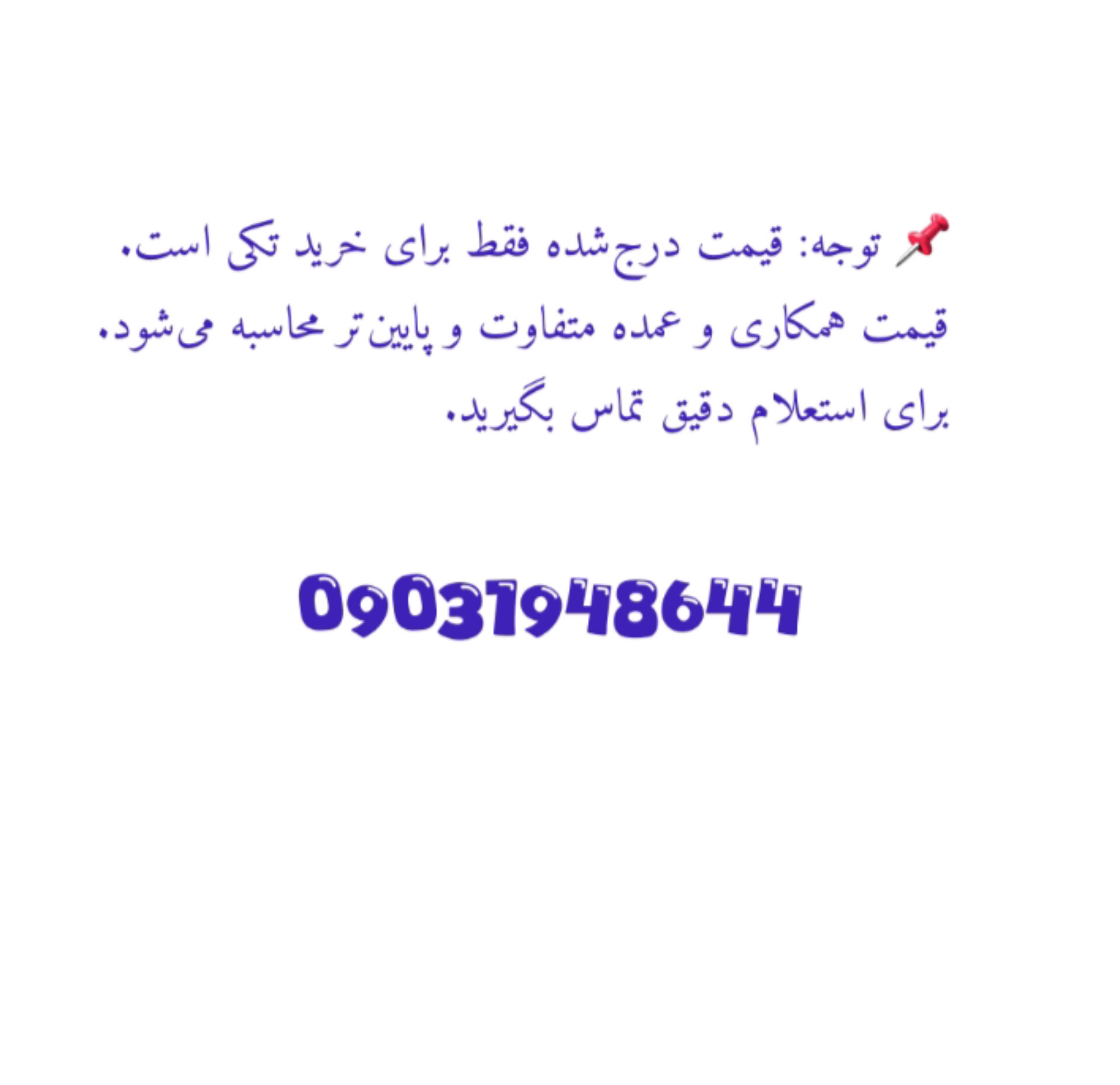 پخش محصولات پوست و مو عمده بدون واسطه با حاشیه سود پایین