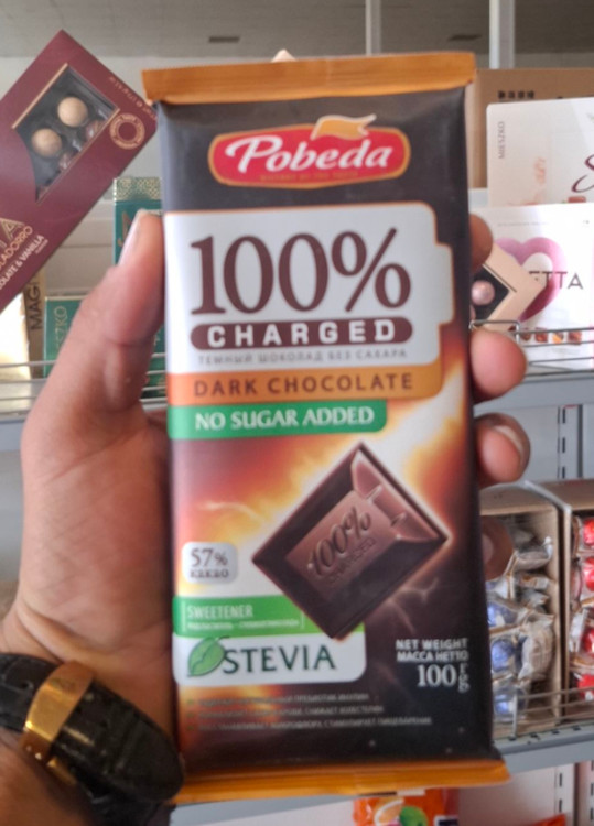 شکلات تخته ای ۵۷ درصد و شیرین شده با استویا