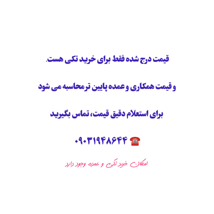 محصولات شوینده خارجی اصل عمده و با قیمت مناسب، بدون واسطه و با حاشیه سود پایین