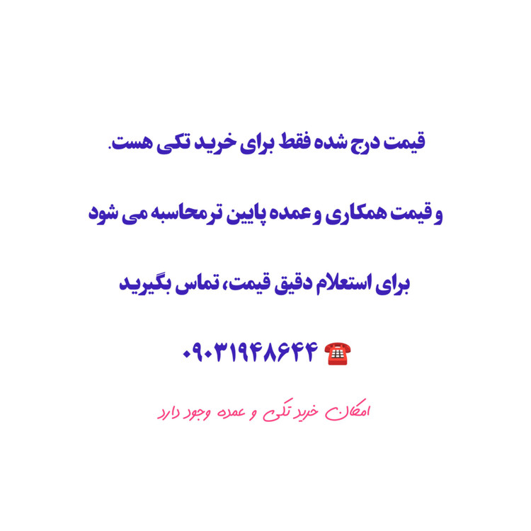 محصولات شوینده خارجی اصل عمده و با قیمت مناسب، بدون واسطه