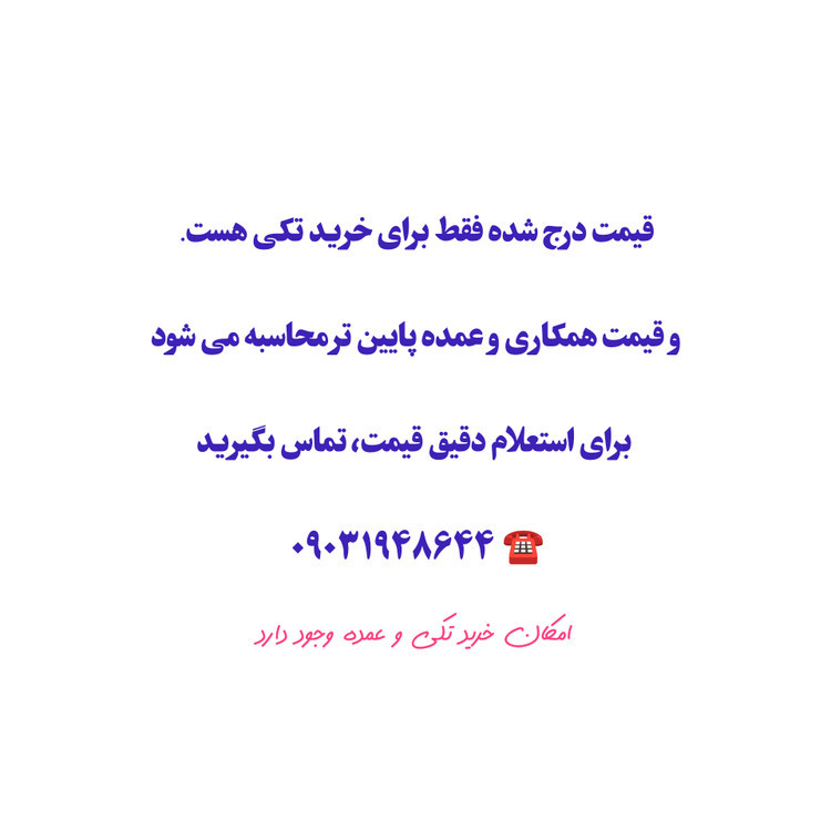 محصولات شوینده خارجی اصل عمده و با قیمت مناسب، بدون واسطه و با حاشیه سود پایین