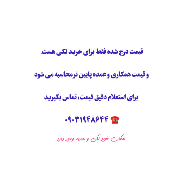 انواع شکلات خارجی عمده با حاشیه سود پایین و بدون واسطه