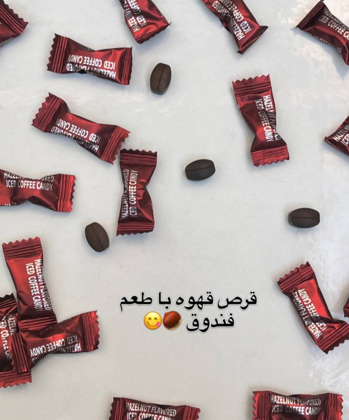 قرص قهوه ایس کافی کندی با طعم فندق iced Coffe candy اصل