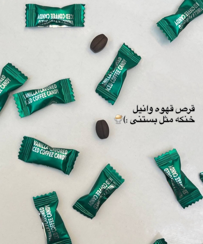 قرص قهوه ایس کافی کندی با طعم وانیل iced Coffe candy اصل