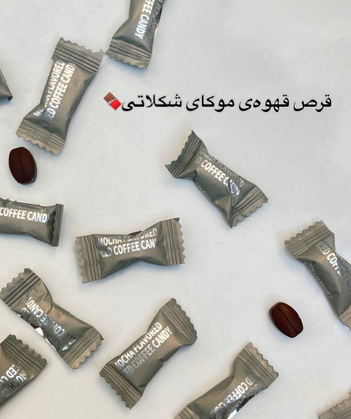 قرص قهوه ایس کافی کندی با طعم موکا iced Coffe candy اصل