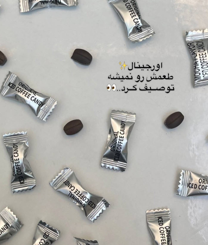 قرص قهوه ایس کافی کندی با طعم نارگیل iced Coffe candy اصل